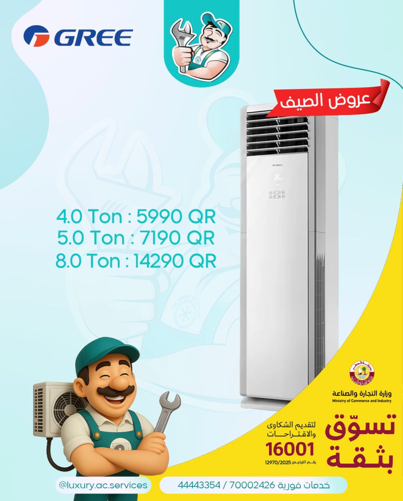 the best cooling ac with the best prices in Qatar