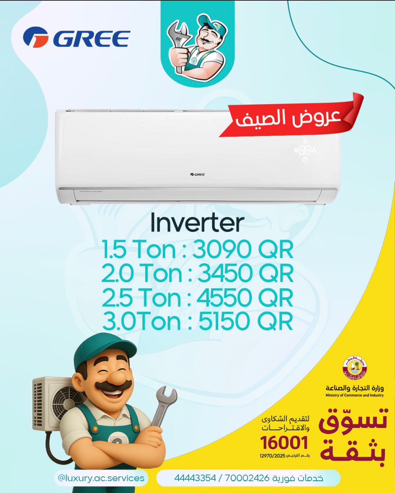the best cooling ac with the best prices in Qatar