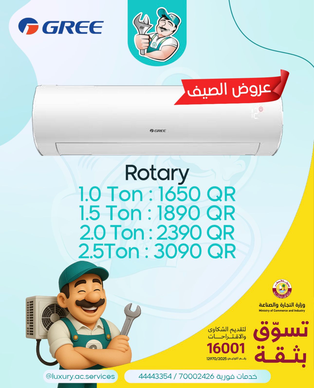 the best cooling ac with the best prices in Qatar