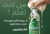 Environ -Eco-Friendly & Plant-Based Home Cleaning Products