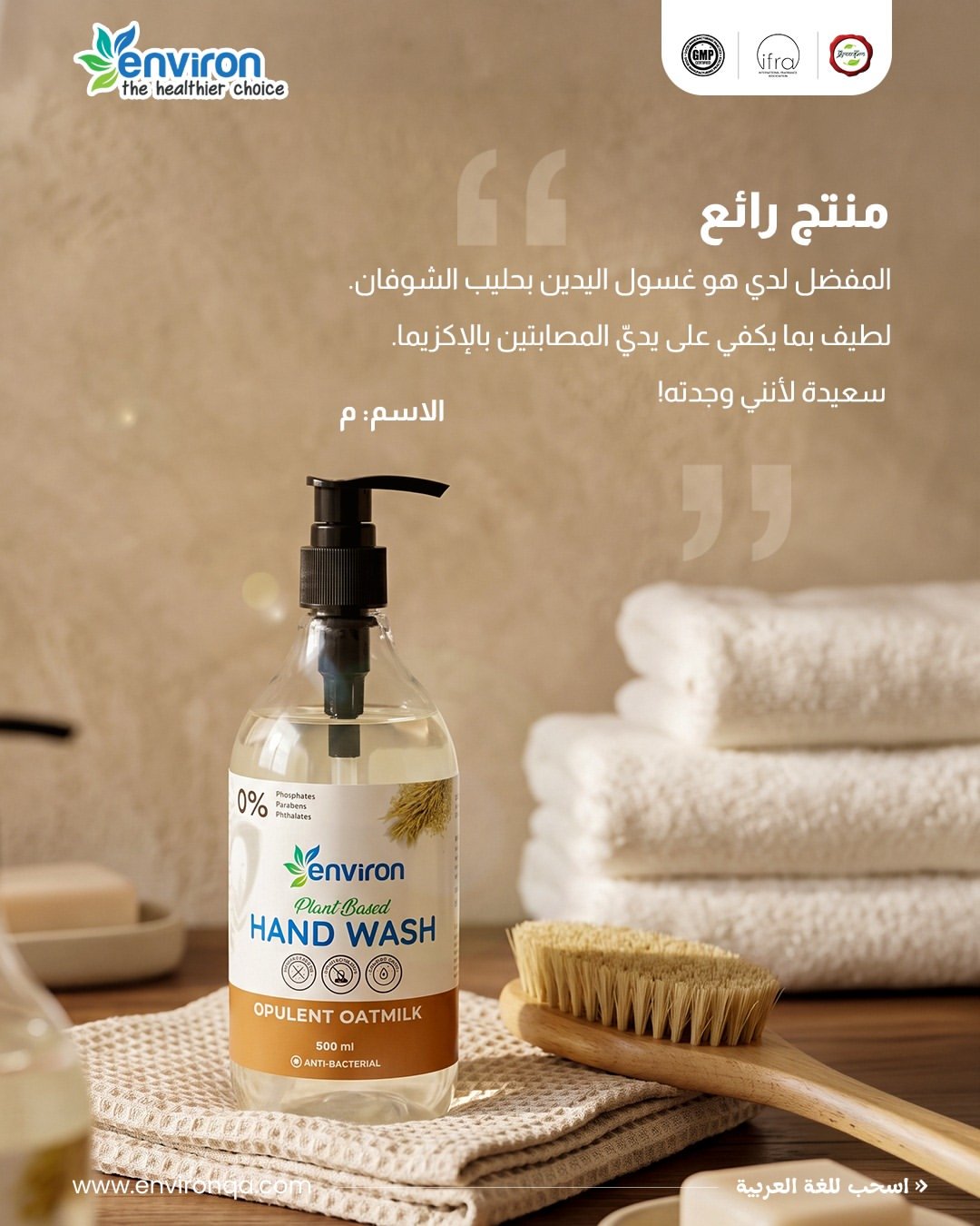 Environ -Eco-Friendly & Plant-Based Home Cleaning Products